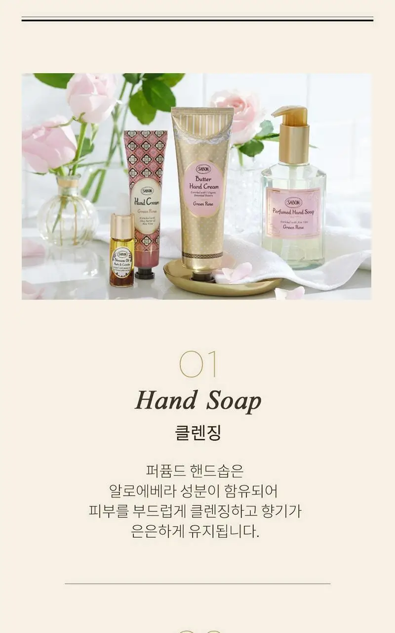 [NEW] 사봉 버터 핸드크림 75ml (4종 택1) 상세페이지 6